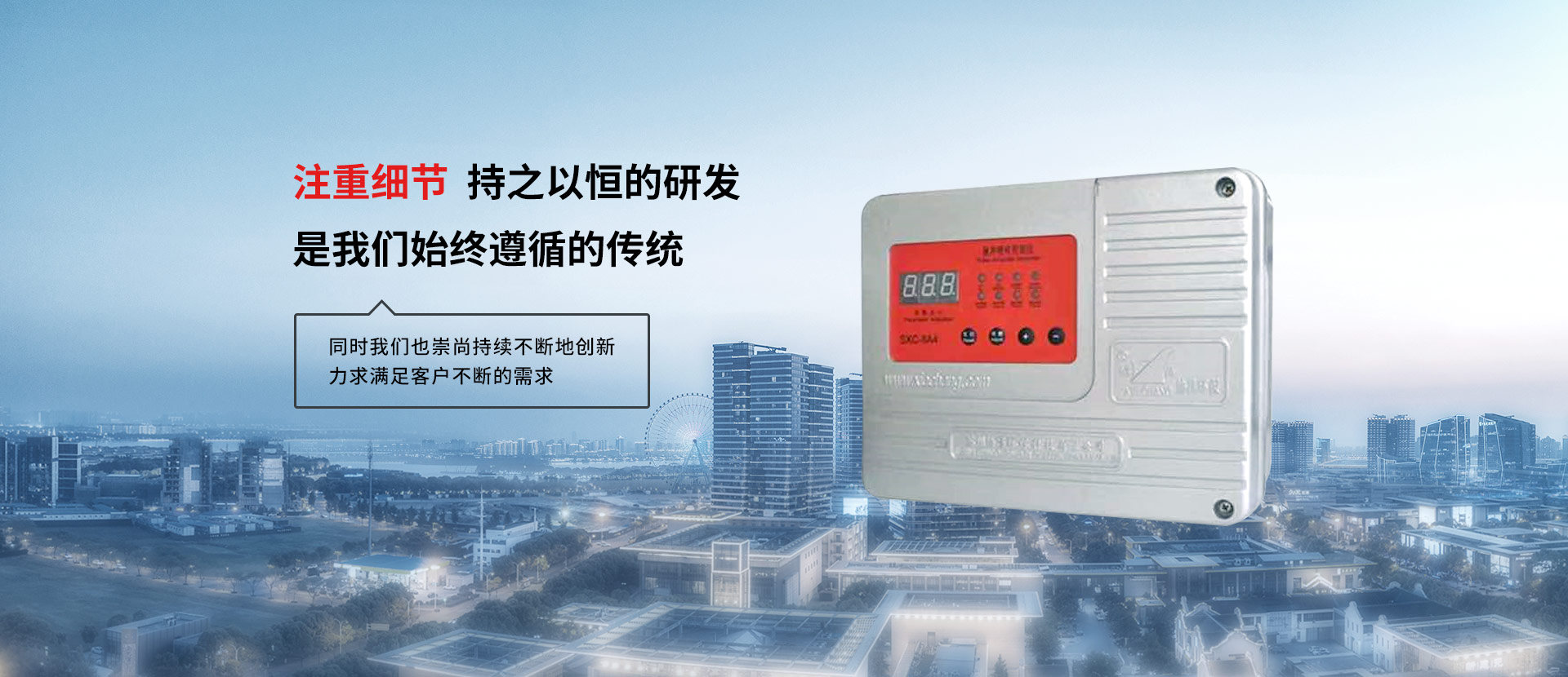 注重細節(jié) 持之以恒的研究 是我們始終遵循的傳統(tǒng)